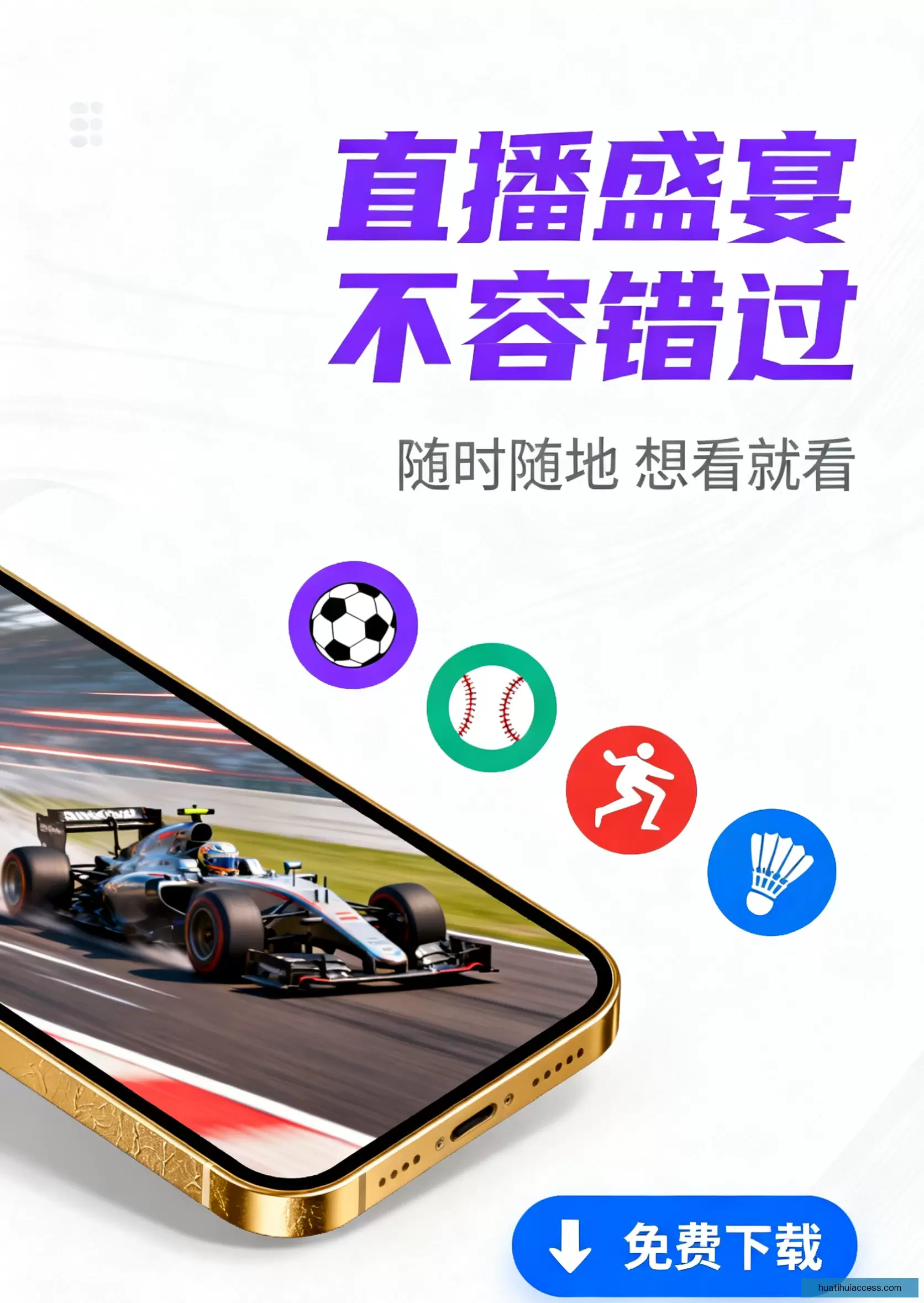 iOSAndroid下载专区